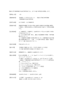 分子神経科学 - 筑波大学