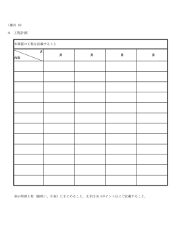 様式8と9.