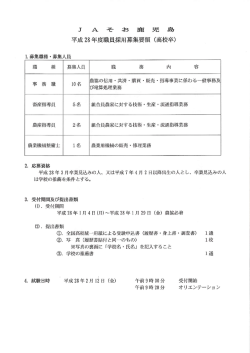 J A そ お 鹿 児 島
