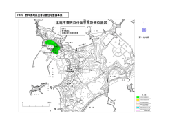 D-4-5 野々島地区災害公営住宅整備事業