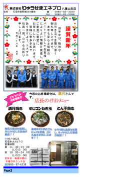八重山支店コーナー