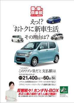 くプラス) 四時間365日ロ ードサービス付きで安心!