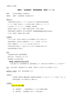 募集案内