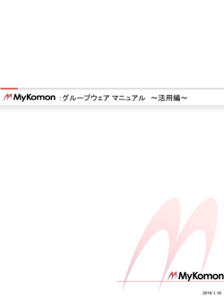 スライド 1 - MyKomon.com