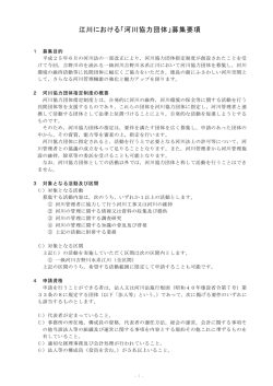 募集要項.