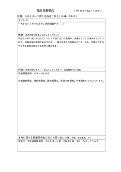資料1（PDF：6KB）
