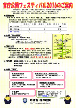 財務省 神戸税関