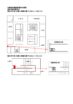 6設置場所位置図（物件番号1～6）（PDF形式 70キロバイト）