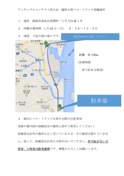 駐車場