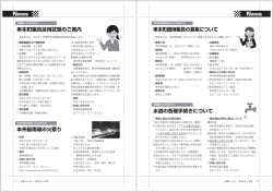 串本町職員採用試験のご案内／本州最南端の火祭り