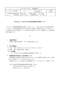 資料（PDF：87KB）