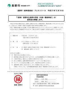 学校説明会 [PDFファイル／100KB]