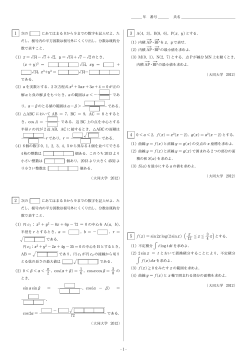 (1) x = p14 - SUUGAKU.JP