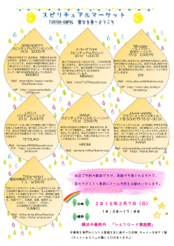 日時 2016年2月7日（日）