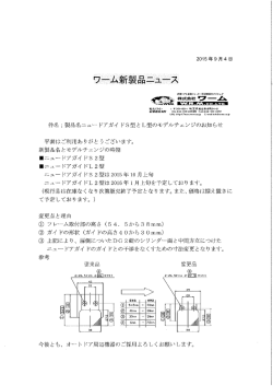 ・・・ェ・・・・峡ム新製加一五一ス