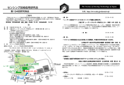 詳しい案内 - 地方独立行政法人大阪府立産業技術総合研究所