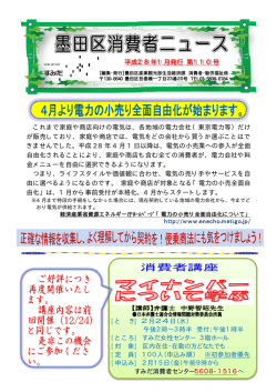 （平成28年1月発行）（PDF：462KB）