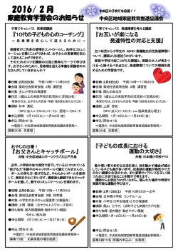 （平成28年2月分）（PDF：478KB）