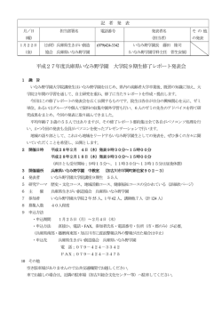 記者発表資料（PDF：92KB）