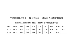 舞鶴 ）医療センター附属看護学校