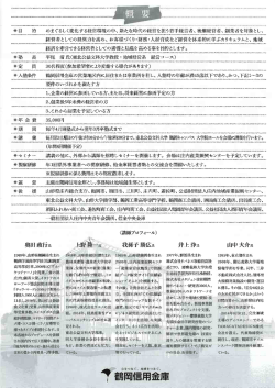 要件のいづれかを満たす方 ` ー、企業の経営に参画している方、または