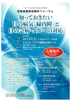 知っておきたい - 岐阜県医師会