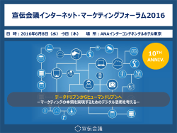 媒体資料（PDF） - 宣伝会議 広告掲載案内