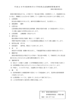 （日本語版） （別ウィンドウ・PDFファイル・60KB）