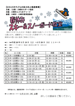 要項 - 川崎市スポーツ協会