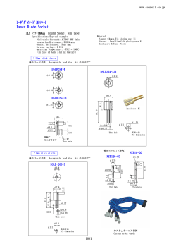 ﾚｰｻﾞﾀﾞｲｵｰﾄﾞ用ｿｹｯﾄ Laser Diode Socket