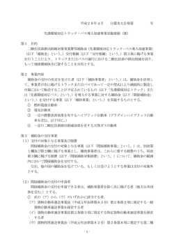 案 - 環境省