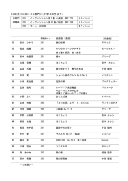 1/30（土）16：00～＜B部門＞（小学 4 年生以下）