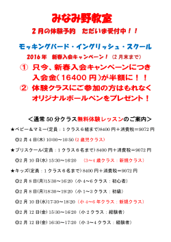 通常50分クラスの体験予約はこちら - 八王子市みなみ野の英会話教室