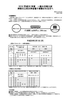（月）バス時刻表[PDF:132KB]