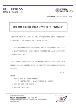 プレスリリースNo.38の詳細（PDF）