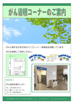 案内パンフレットはこちらから