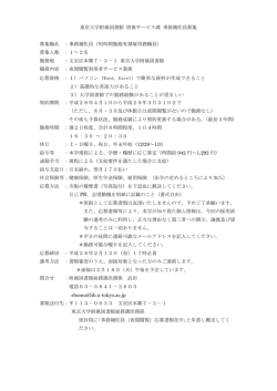 詳細 - 東京大学
