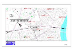 東金町一丁目自転車駐車場 JR金町駅