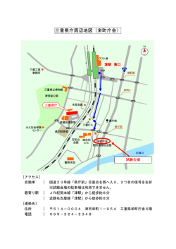 試験会場地図