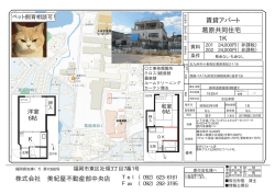 賃貸アパート 葛原共同住宅 1K