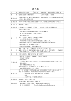 （臨床検査技術室 臨床検査技師（既卒・中途採用））