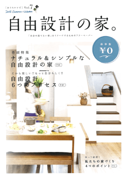 自由設