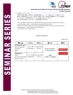 International Institute for Carbon-Neutral Energy Research Seminar