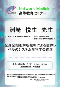 詳細（PDF） - 東北大学大学院医学系研究科・医学部