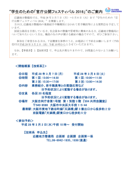 印刷用PDF（技術系） - 国土交通省近畿地方整備局