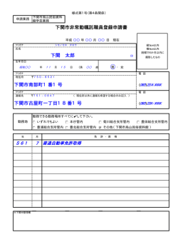 （記入例）(PDF文書)