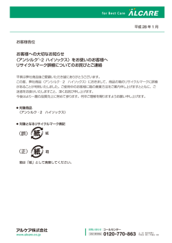 （誤） （正）