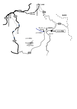 萩市立小川小学校位置図 （PDF : 140KB）
