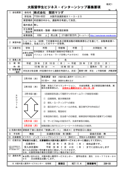 詳細 - 大阪外国人雇用サービスセンター