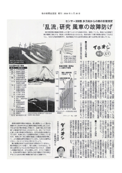 毎日新聞全国版 朝刊 2016 年 1 月 20 日 - RIAM